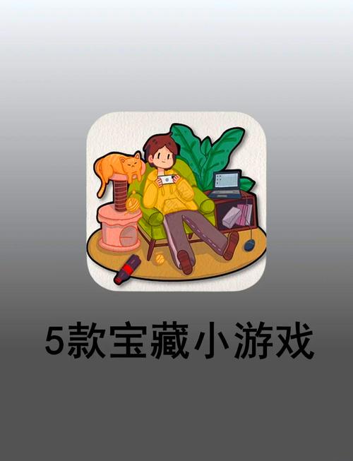 最好玩的小游戏大全免费下载，无需联网也能畅玩！