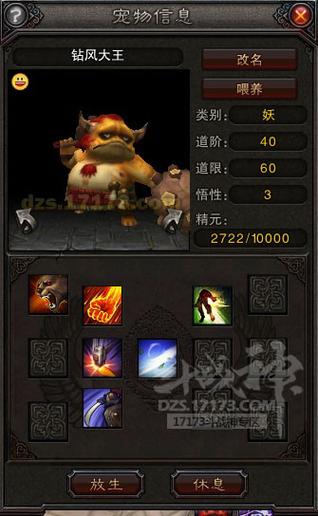 斗战神新手必看：灵兽进化技格子实用指南