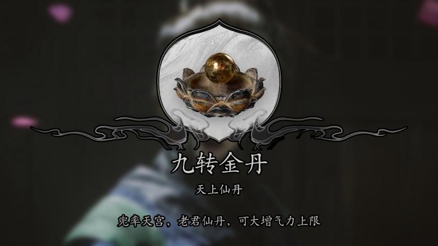 九阴真经天元聚魂丹活动详解：奖励丰厚不容错过