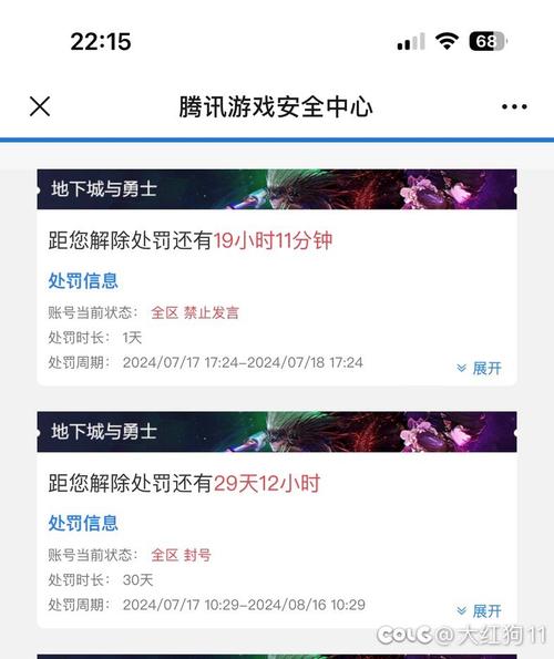dnf血槽补丁会封号吗？安全使用补丁的注意事项！