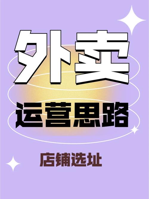 借景之馆开店指南：从选址到经营的全面解析！