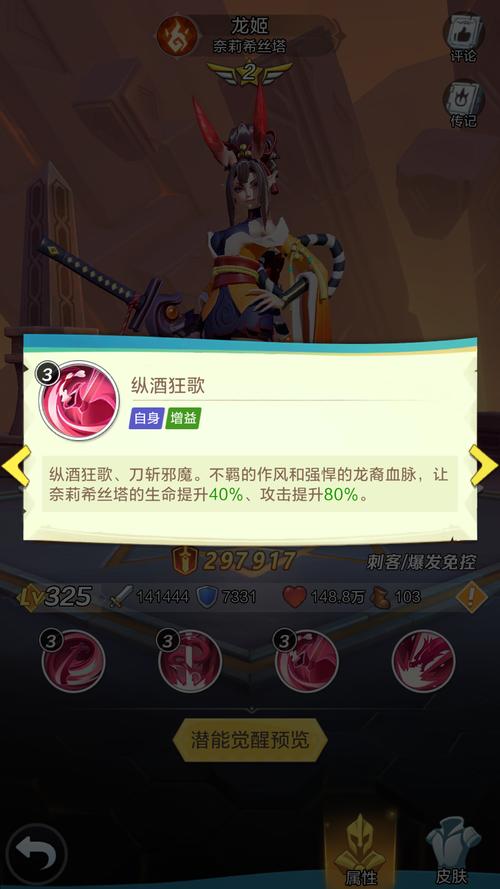 龙姬饿坏了去哪下载?老玩家分享靠谱下载渠道!