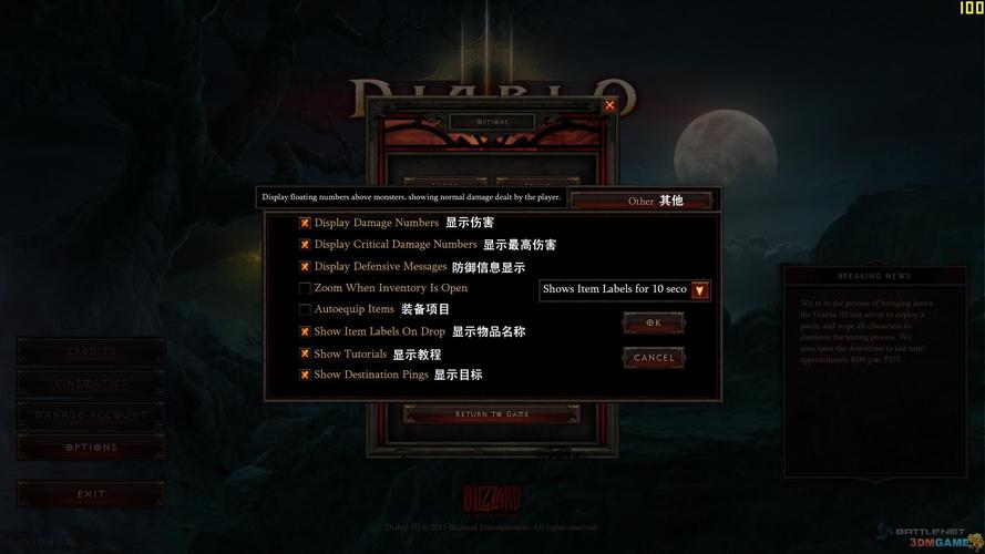 暗黑1.11单机怎么下载?详细安装教程来了!