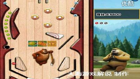 熊出没小游戏大全都有啥？这些热门游戏不容错过！