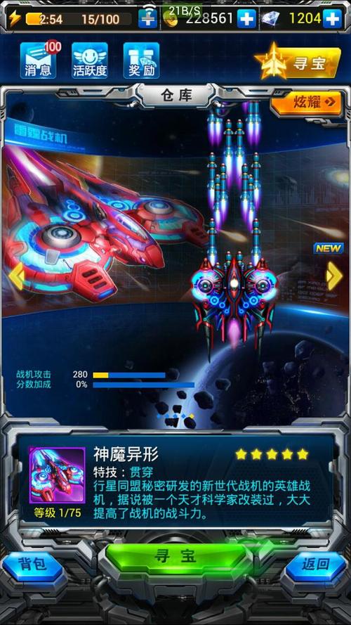 加雷斯战机游戏特点:火力全开,刺激空战