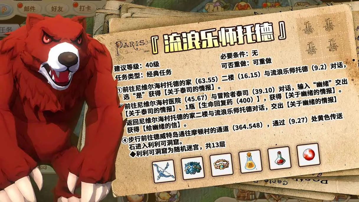 魔力学堂攻略大全：职业选择、宠物培养全解析！