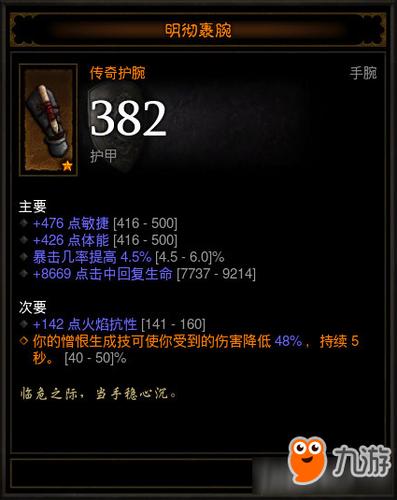 暗黑3难度怎么调?难度调整方法及注意事项!