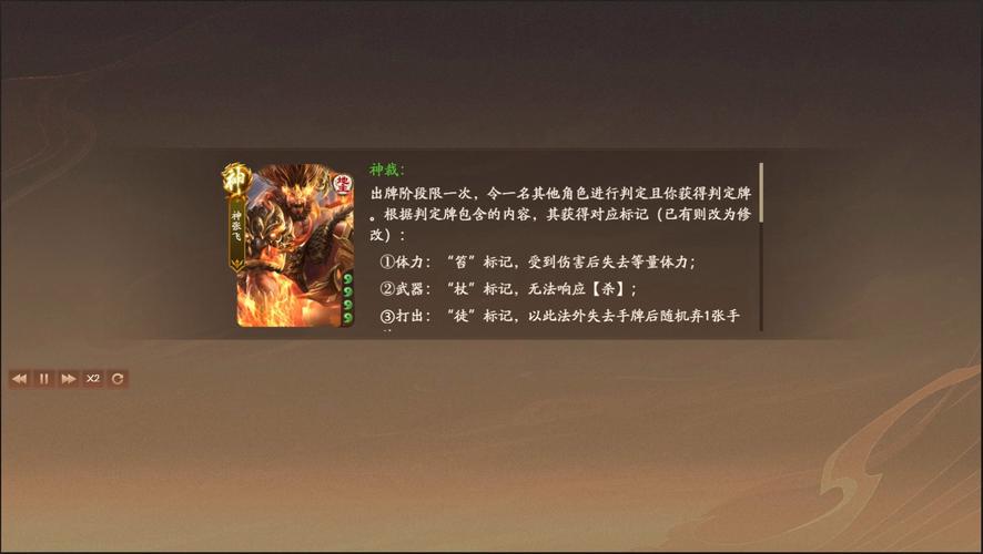神将世界张飞配招推荐,新手老手都适用的技巧!