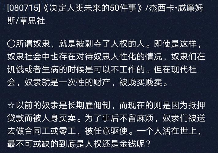 奴隶之书在哪下载?手把手教你找到这本书!