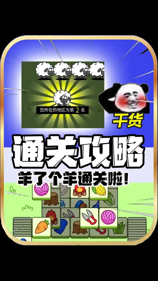 qq部落11-2最新通关攻略,详细步骤看这里!