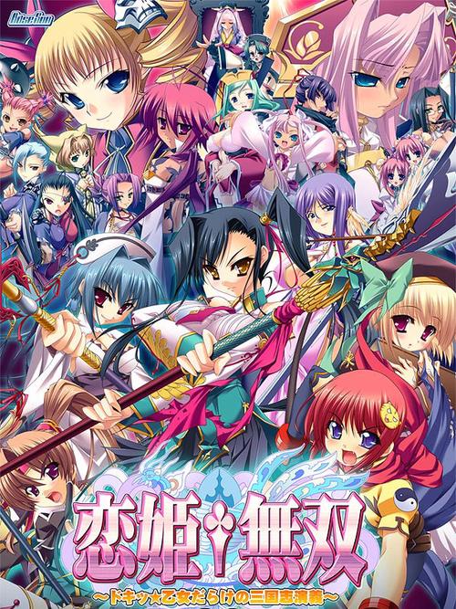 想玩恋姬无双?这里有安全可靠的下载地址!