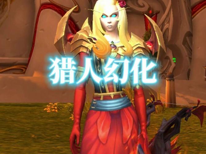 猎人怎么幻化才性感?这几个部位是关键!