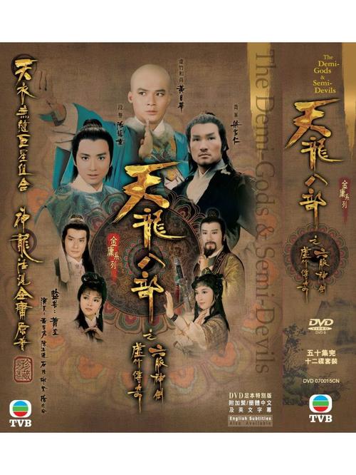 新版天龙八部好看吗？这几个看点要知道！