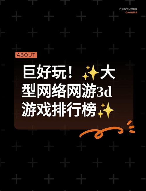 想找比较好玩的网游?这几个平台选择多还免费!