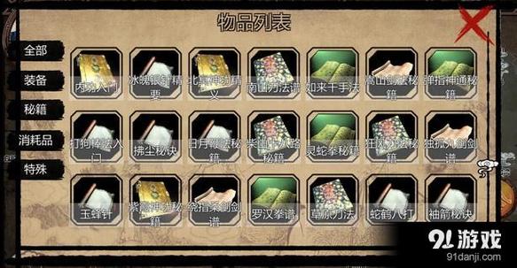 想玩金庸群侠传X绅士小散人V520？中文完结版详细介绍！