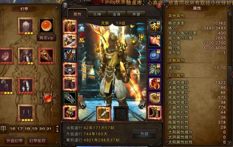 斗战神新手必看：灵兽进化技格子实用指南