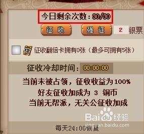 QQ水浒如何刷银票?教你轻松玩转游戏经济