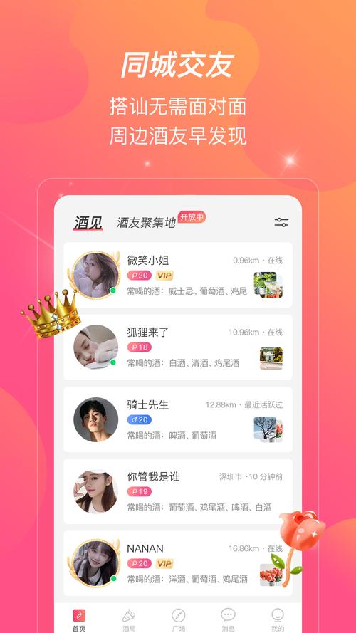 撩妹模拟器下载必看:正版游戏下载渠道推荐!