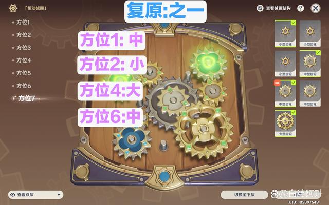 原神恒动械画第四天平民攻略，低配也能轻松过！