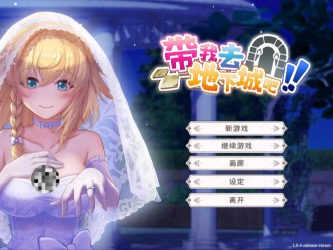 带我去地下城吧版本大全：新手必看全攻略！