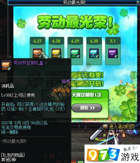 超越极限1.7攻略秘籍，通关技巧都在这！