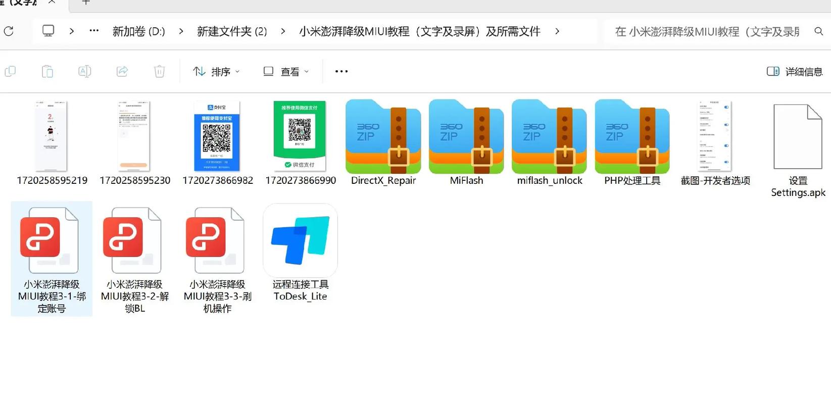 小米鸿蒙系统刷机包来了！手把手教你轻松刷机！