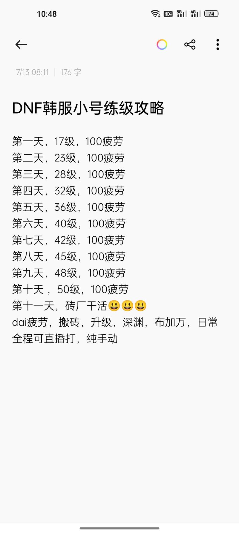 DNF小号快速升级攻略，轻松体验各种职业乐趣！