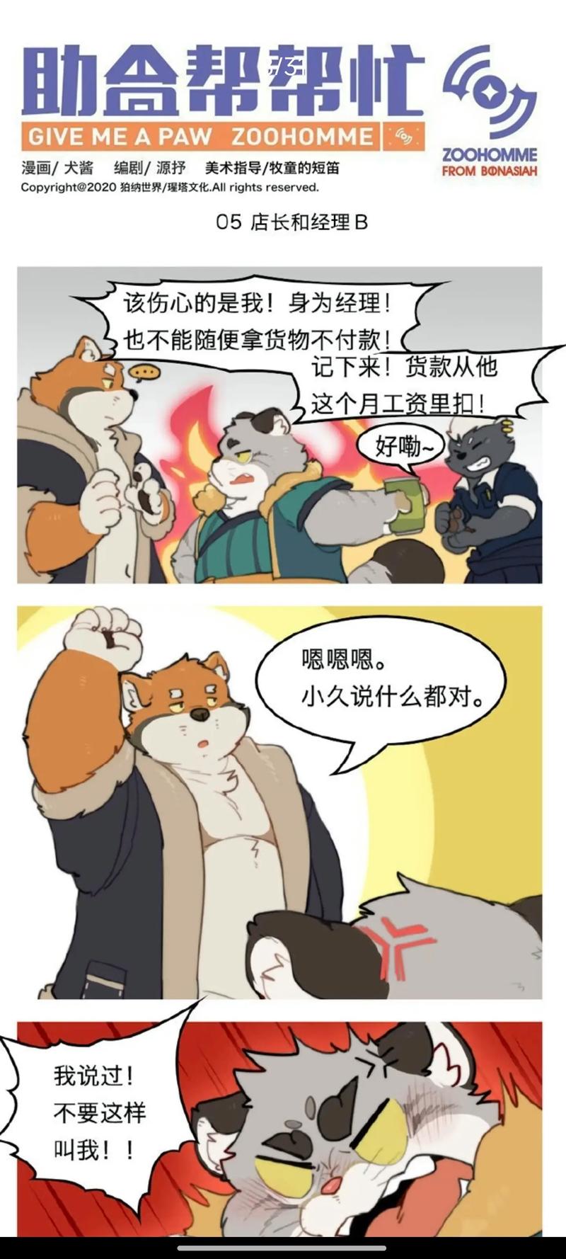 如何下载叫兽默示录?新手玩家必看下载指南