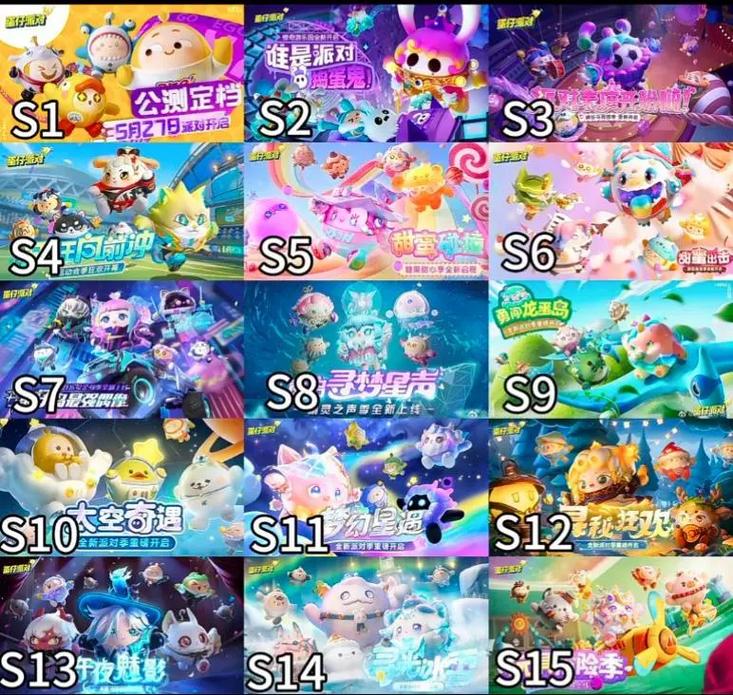 蛋仔派对我爱你！新手入坑必看超详细攻略！