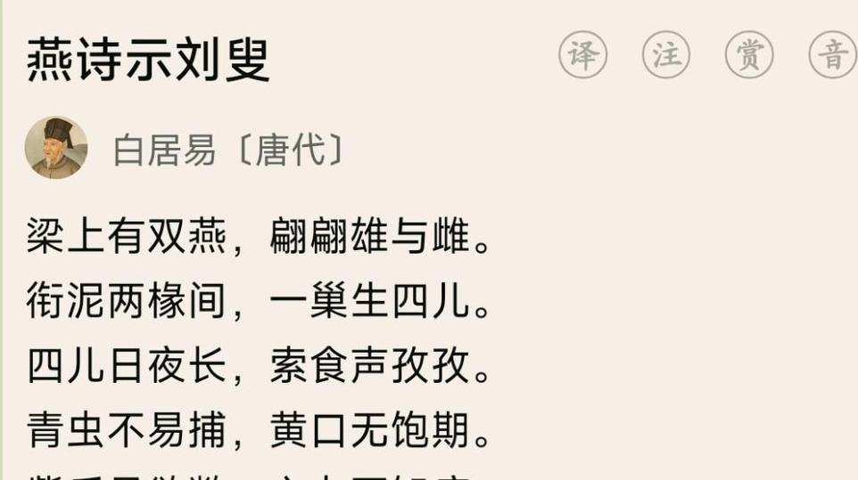 劳燕分飞中的劳是什么意思?古诗词中经常出现!