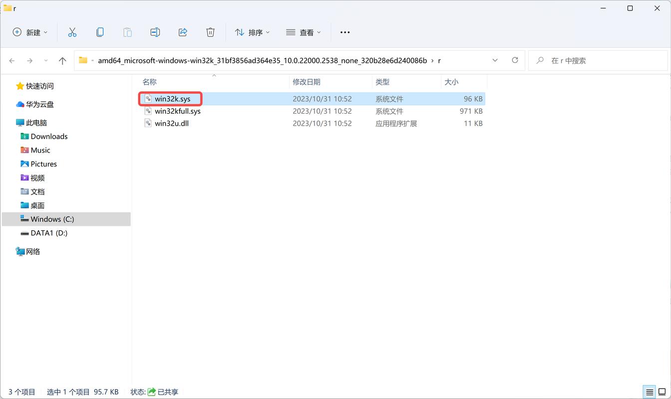 win32k.sys蓝屏代码怎么解决?几个简单方法要知道!