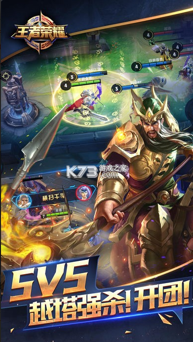 王者荣耀下载地址分享,安卓/iOS最新版点击就下!