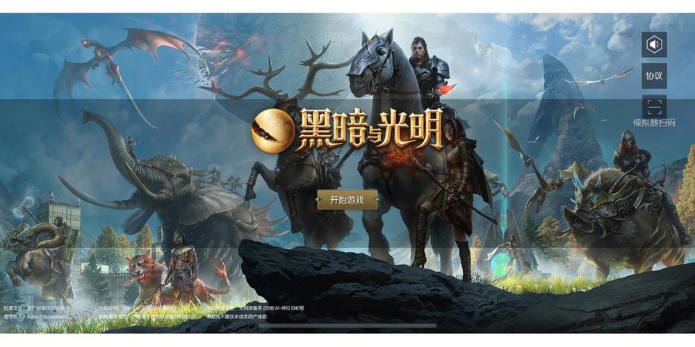 光明与黑暗3.42下载安装教程,手把手教你搞定!