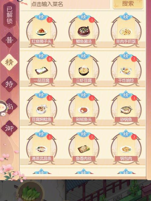 盛世芳华手游菜谱怎么解锁？超全食谱配方分享！