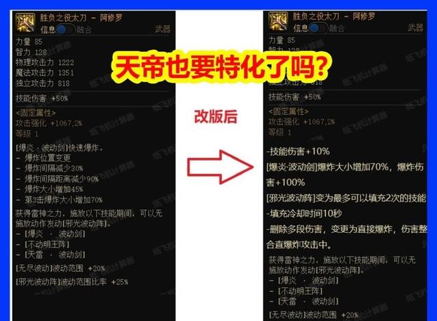 dnf下一章什么时候出？舅舅党爆料抢先看！