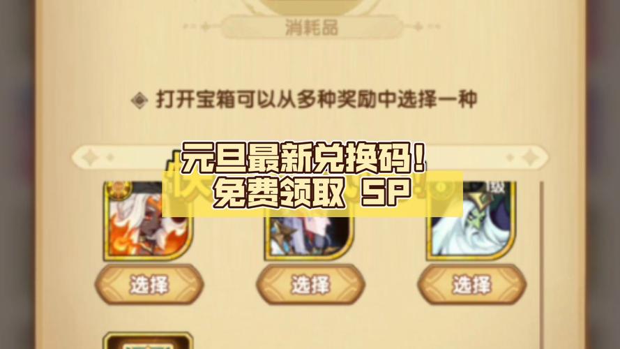 剑与远征终局之夜礼包码,最新兑换码大全汇总!