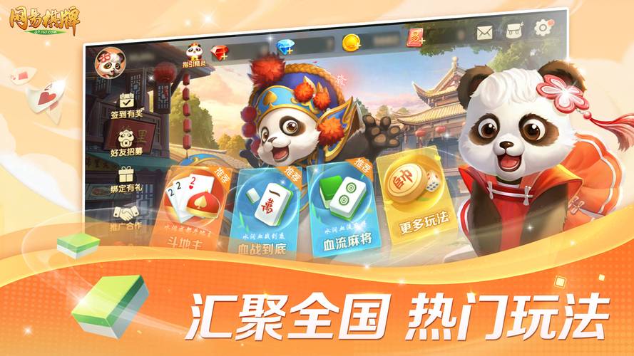 盛大游戏棋牌有哪些?这几款经典游戏别错过!