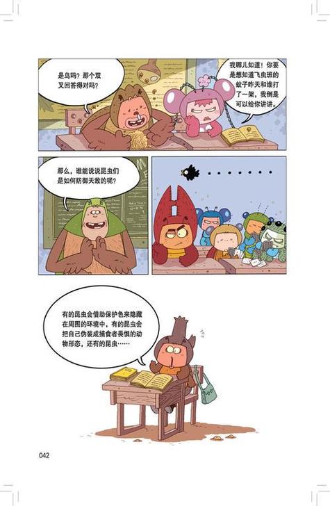 虫虫漫画免费看！在线下载方法都在这儿！