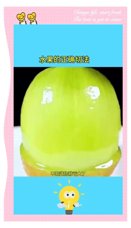 快刀切水果技巧分享,教你轻松拿高分变达人!
