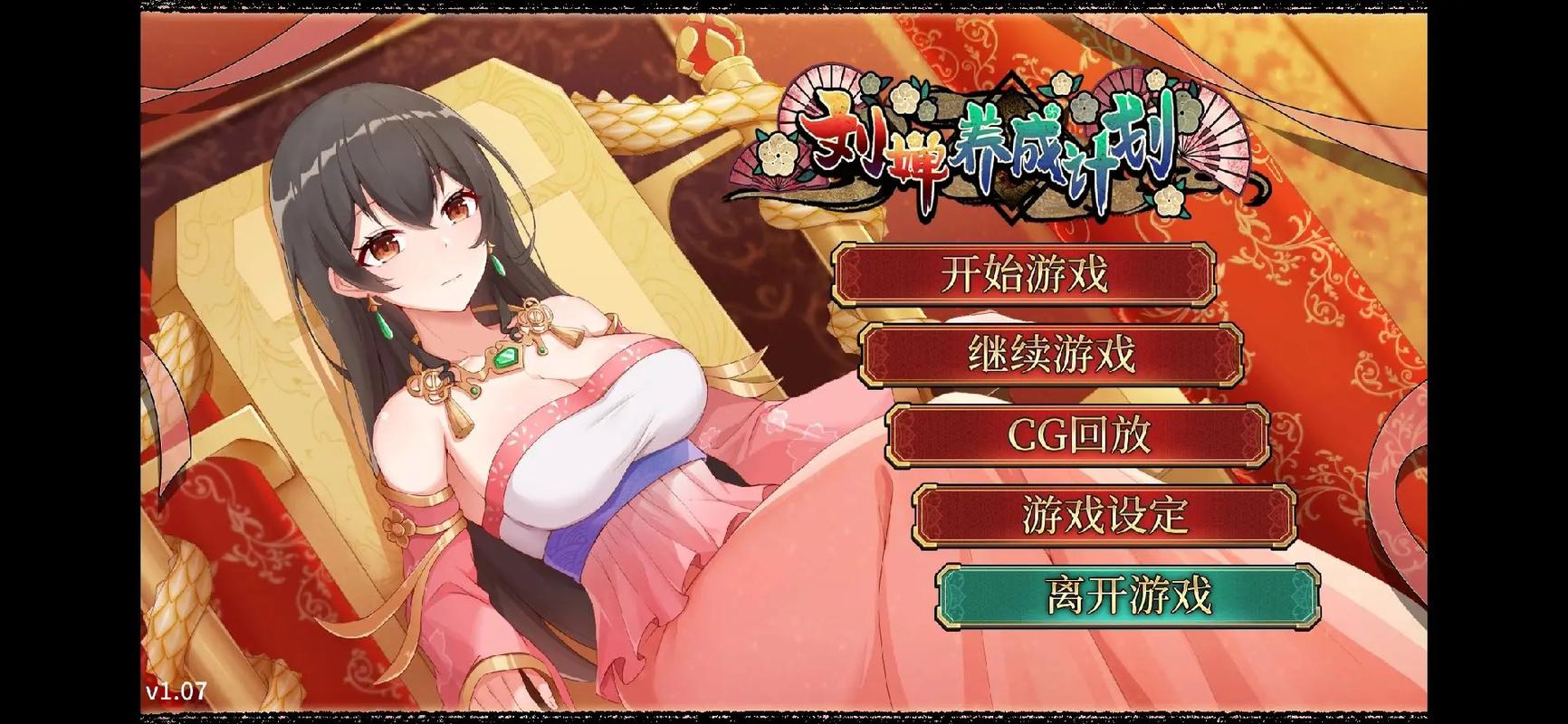 刘婵养成计划去哪下载？官方渠道安全又放心！