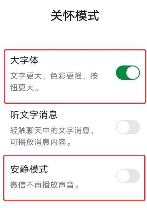 安卓微信8.0怎么升级?手把手教你更新最新版!