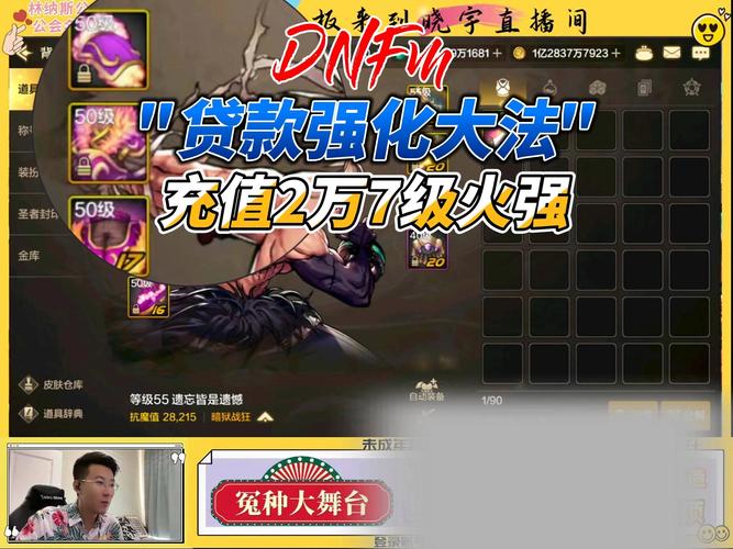 地下城赚钱还债版本大全:平民玩家的致富之路