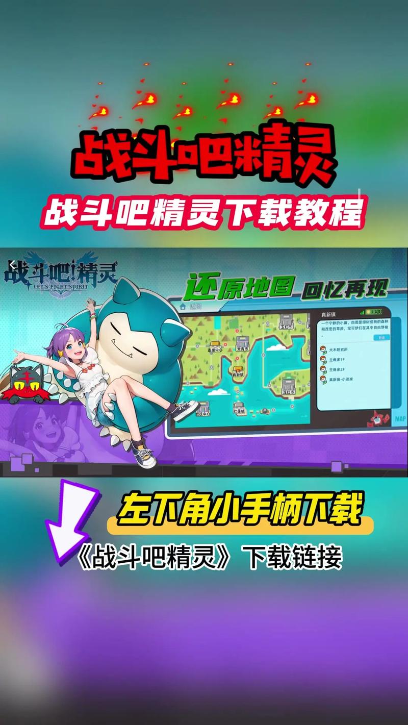 寻找战斗公主下载地址?这里提供安全可靠的下载链接