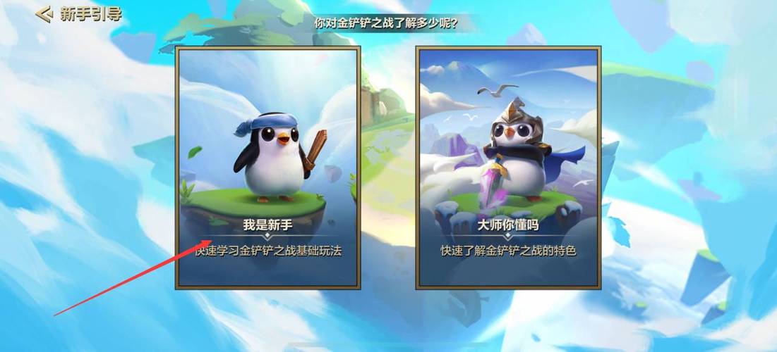 金铲铲之战测试服怎么玩?新手快速上手攻略!