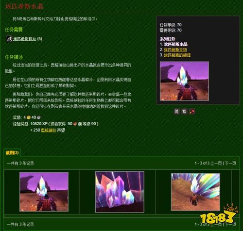 奥格瑞拉声望奖励:晶铸饰品提升战斗力的秘密