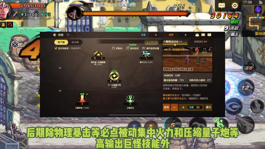 枪炮师觉醒任务攻略:手把手教你轻松搞定!