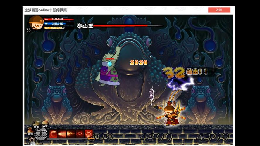 造梦西游2无敌版2.3下载来了！免费下载安装！