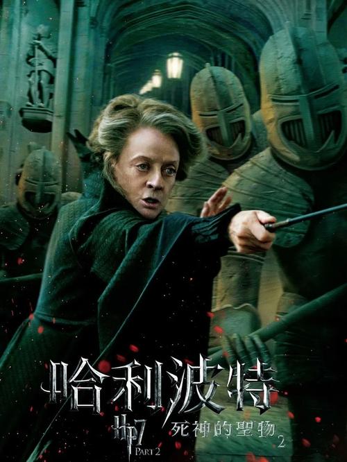 哈利波特与死亡圣器上下载,手机电脑都能看的方法!