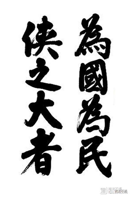 “为国为民,侠之大者”这句名言是谁说的?详解金庸武侠精神