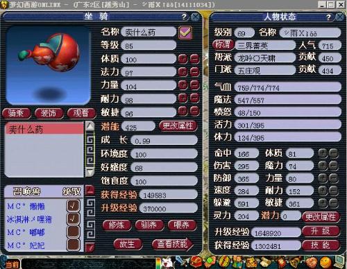 五庄观怎么加点PK强？教你打造最强角色！